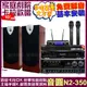 音圓歡唱劇院超值組合 N2-350+NaGaSaKi DSP-X1BT+ENSING ESP-503+JBL VM-300