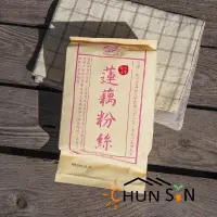 在飛比找樂天市場購物網優惠-龍口 蓮藕粉絲120g 添加白河蓮藕粉❤️