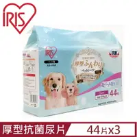 在飛比找PChome24h購物優惠-【3入組】日本IRIS厚型抗菌尿片 44片 (AS-44W)