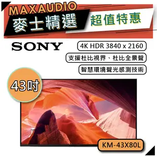 【可議價~】 SONY KM-43X80L | 43吋 4K電視 | SONY電視 | X80L 43X80L