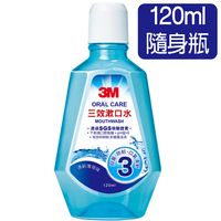 【3M】 三效漱口水 120ml/瓶