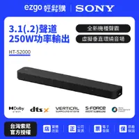 在飛比找蝦皮商城優惠-HT-A9M2試聽⚡歡迎洽詢【SONY索尼】 HT-S200