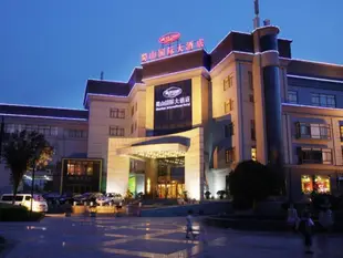 合肥塞納河畔蜀山國際大酒店Shushan International Hotel