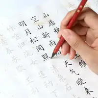 在飛比找樂天市場購物網優惠-抄經本 長書 小楷毛筆字帖入門臨摹成人初學者練字楷書書法毛筆