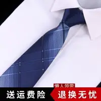 在飛比找樂天市場購物網優惠-獵尚 拉鏈領帶男正裝8cm結婚新郎領帶自動懶人領帶易拉得一拉