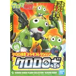 亞納海姆 ケロロ軍曹 KERORO GUNDAM NO.09 KERORO 軍曹 ROBO 機器人 預約