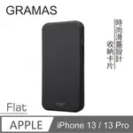 GRAMAS IPHONE 13 / 13 PRO 滑蓋式軍規防摔手機殼保護套- FLAT