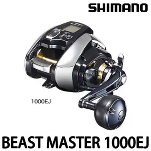 ◎百有釣具◎SHIMANO  BEASTMASTER (BM) 鐵板專用電動捲線器 1000EJ