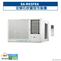 在飛比找蝦皮商城優惠-台灣三洋SA-R63FEA定頻右吹窗型冷氣機(冷專型)5級 