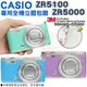 【小咖龍】 CASIO ZR5100 ZR5000 無殘膠 3M材質 貼膜 全機包膜 貼紙 透明 皮革 磨砂 立體 防刮 耐磨