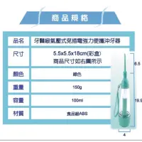 在飛比找蝦皮購物優惠-氣壓沖牙器