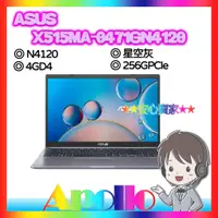 在飛比找蝦皮購物優惠-ASUS X515MA 0471GN4120 N4120 4