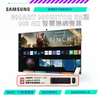 在飛比找蝦皮購物優惠-【NeoGamer】SAMSUNG三星Smart Monit