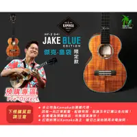 在飛比找蝦皮購物優惠-【台灣烏克麗麗 專門店】 KAMAKA UKULELE「傑克