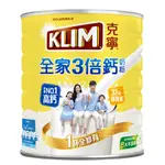 KLIM克寧 全家人3倍鈣奶粉 1.4KG【家樂福】