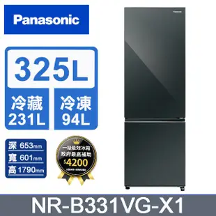 【Panasonic國際牌】325公升雙門變頻冰箱NR-B331VG-X1(玻璃鏡面鑽石黑)(含拆箱定位+舊機回收)