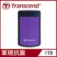 【hd數位3c】創見 1TB(紫) 25H3(USB3.1 Gen1/軍規/三年保)(TS1TSJ25H3P)【下標前請先詢問 有無庫存】