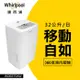 Whirlpool惠而浦 32L節能除濕機 WDEE70AW