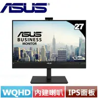 在飛比找樂天市場購物網優惠-ASUS華碩 27型 BE27ACSBK 視訊會議螢幕