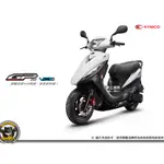 《內湖熊大車業》光陽 GP 125 鼓剎版 碟煞版 ABS版  七期 新車