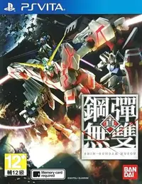 在飛比找Yahoo!奇摩拍賣優惠-【二手遊戲】 PSV 真鋼彈無雙 SHIN GUNDAM M