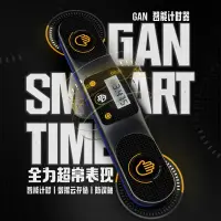 在飛比找蝦皮購物優惠-【派魔方】淦源 計時器 Gan 黑武士 銀騎士 計時器 GA