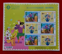 在飛比找Yahoo!奇摩拍賣優惠-【有一套郵便局】台灣郵票 專.特643 世界郵展郵票 設計展