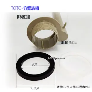 _含稅 【城市光點】 TOTO 單體馬桶 排水器主體-止水拍蓋組 止水皮 落水皮  3寸原廠貨 圖二下標區_