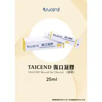 在飛比找momo購物網優惠-【TAICEND 泰陞】傷口凝膠 25g(滅菌)