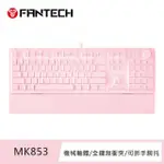 【FANTECH】MK853 白光燈效多媒體機械式電競鍵盤(櫻花粉英文版)