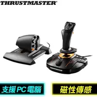 在飛比找PChome24h購物優惠-Thrustmaster T16000M FCS Hotas