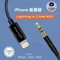 在飛比找神腦生活優惠-加利王WUW iPhone Lightning 轉接 3.5