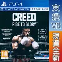 在飛比找蝦皮商城優惠-PS4 VR 金牌拳手 走向榮耀 英文歐版 Creed: R