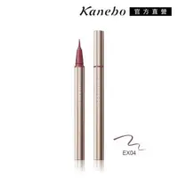 在飛比找森森購物網優惠-【2024新品】Kanebo 佳麗寶 LUNASOL 隨心勾