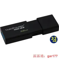 在飛比找露天拍賣優惠-【現貨】Kingston DT100G3 32GB 32G 