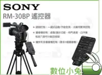 在飛比找Yahoo!奇摩拍賣優惠-數位小兔【SONY RM30-BP 多功能遙控器】MCX-5