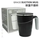 保溫不倒杯-470ML-黑色-2入組(保溫杯)