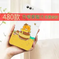 在飛比找蝦皮購物優惠-萊恩熊 屁桃君 Kakao 皮套 手機殼 通用 SAMSUN