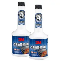 在飛比找PChome24h購物優惠-3M汽油油路拔水劑8oz-2入組