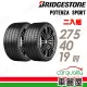 【BRIDGESTONE 普利司通】輪胎普利司通S001-2754019吋失壓續跑胎_275/40/19_二入組(車麗屋)