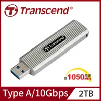 在飛比找PChome24h購物優惠-Transcend 創見 ESD320A 2TB Type 