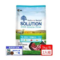 在飛比找森森購物網優惠-SOLUTION耐吉斯-無穀成犬羊肉配方(小顆粒) 6.6l