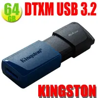 在飛比找Yahoo!奇摩拍賣優惠-Kingston 64GB 64G【DTXM/64GB】Da