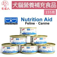 在飛比找Yahoo!奇摩拍賣優惠-毛家人-Nutrition Aid 犬貓營養補充食品肉泥15