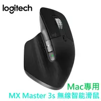 在飛比找COCORO Life優惠-【羅技】MX Master 3S 無線滑鼠 FOR MAC-