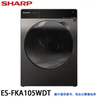 在飛比找momo購物網優惠-【SHARP 夏普】Pro-Flex 滾筒洗衣機-洗脫/烘: