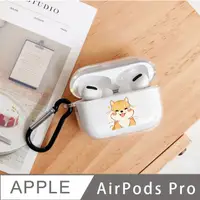 在飛比找PChome24h購物優惠-AirPods Pro 贈掛勾 可愛 透明 藍牙耳機保護套 