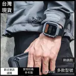 布魯魯軍規級戰術防摔套殼 肥熊蘋果手表APPLE WATCH保護套SERIES5 IWATCH2/3/4頂級防摔保護殼