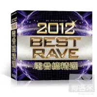 在飛比找博客來優惠-2012 BEST RAVE (2CD)