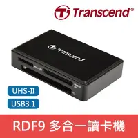 在飛比找Yahoo!奇摩拍賣優惠-【現貨】創見 RDF9 讀卡機 支援 UHS-II SD記憶